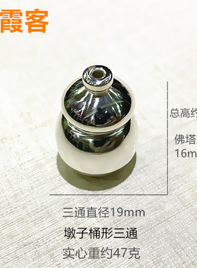 弘霞客三通佛头足银实心手工分体
