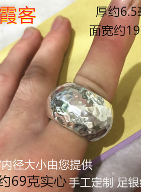 弘霞客原创设计订做纯银戒指男款