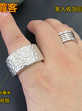 99足银戒指弘霞客雪花银男波点锤