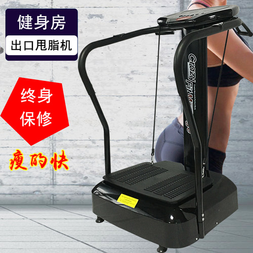 正品甩脂机抖抖机站立