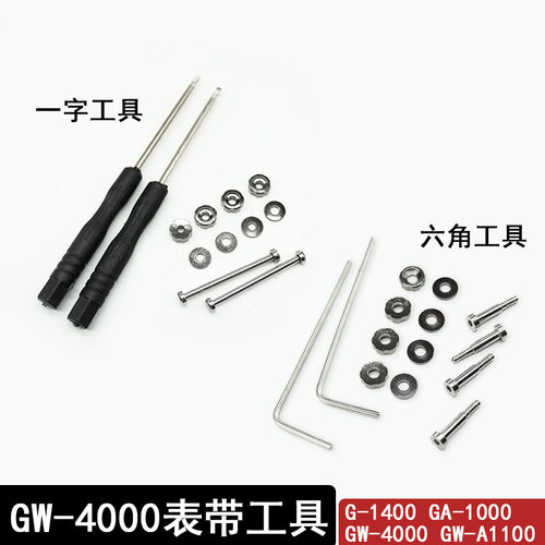 手表定盘螺丝配件奇福隆