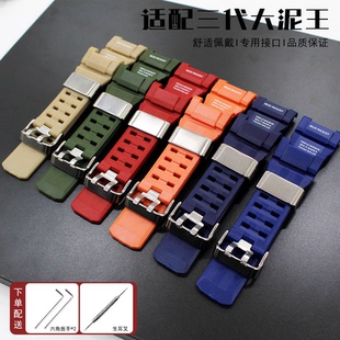 适用 B1000树脂哑面手表带游环男表配件 5713大泥王三代GWG