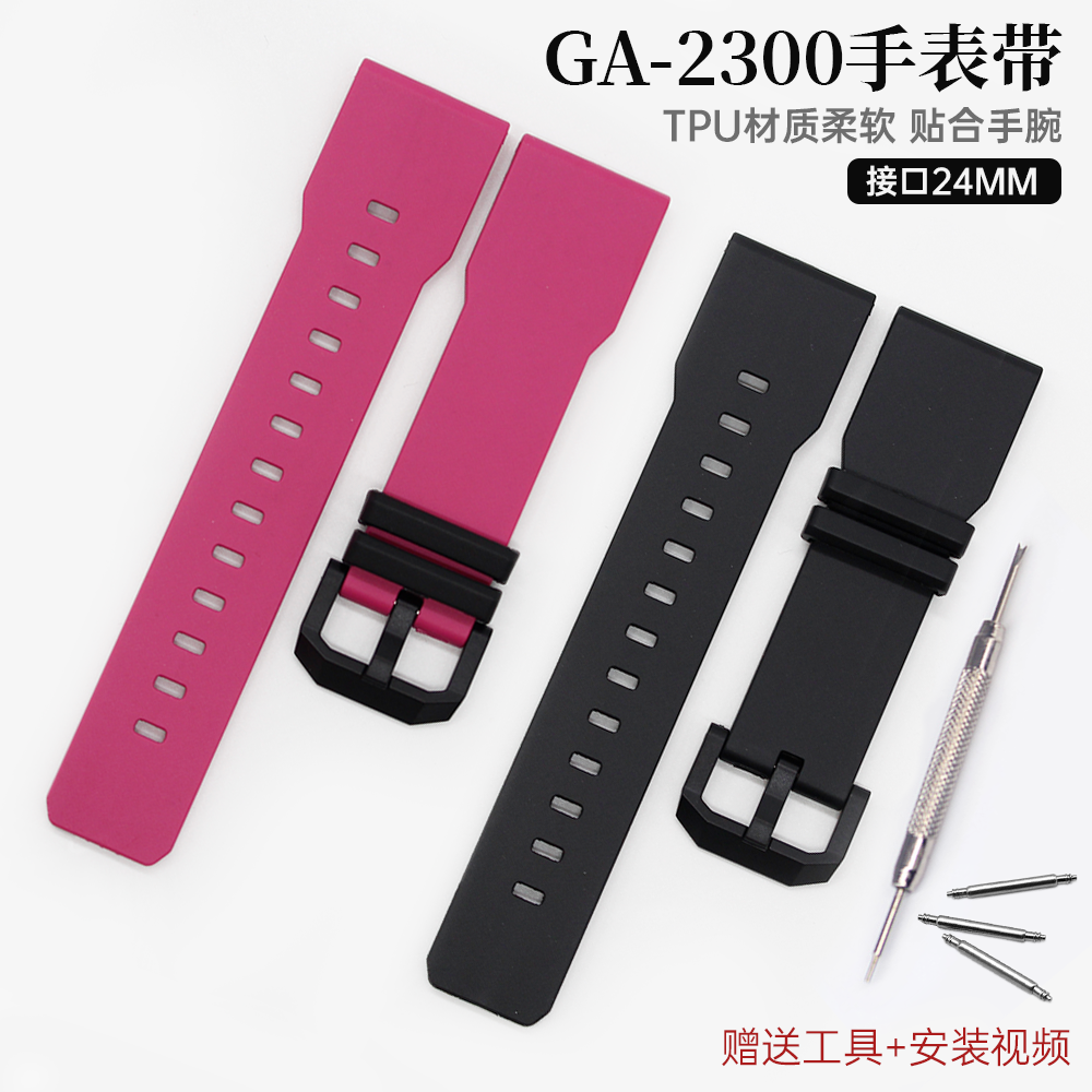 适配GA-2300手表表带5725