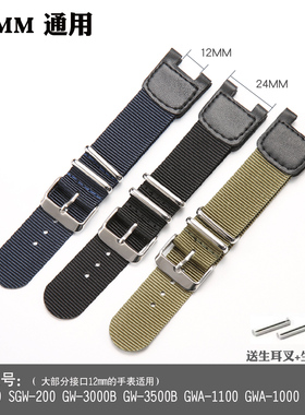适合替换手表带SGW-100/200 PRG110 GW3000尼龙帆布