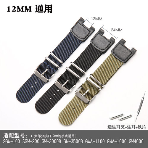 奇福隆适中帆布表带中光
