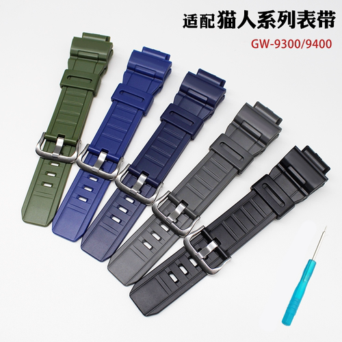 GW-9300猫人系列GW-9400 G-9300RD-4黑色树脂带手表带