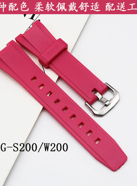 适配西欧BAGY树脂MSG-S200G-1A/5A/MSG-W200黑白粉色手表带配件