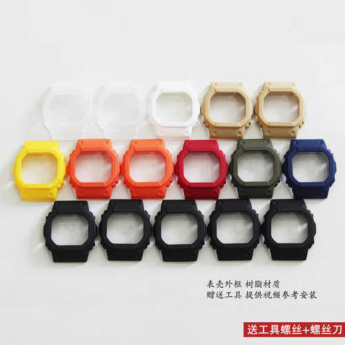 替换卡西欧黑色表壳保护壳DW-5600E GWX-5600 DW-5025外壳