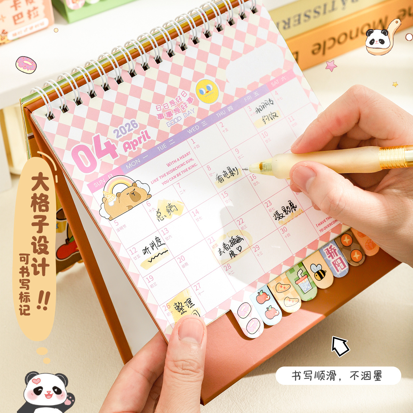 马年励志日历2026年新款高颜值