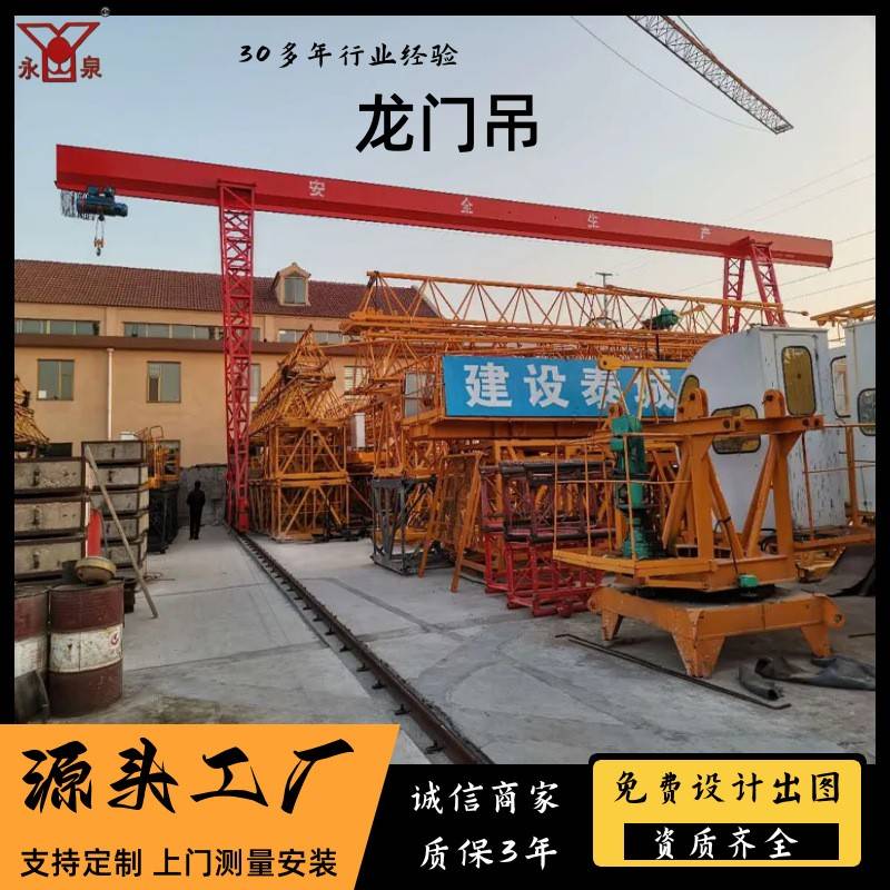 定制轨道门式上包下花5吨10吨龙门吊无轨龙门吊起重机工业提升