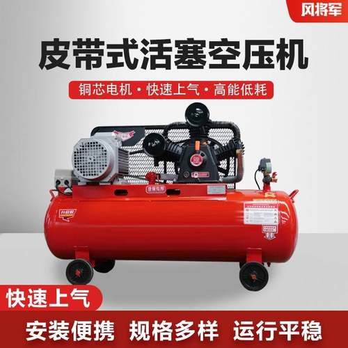 移动皮带式空气压缩机工业级高压气泵380/220V活塞式空压机