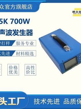 35K700W蓝色超声波手持点焊机配件换能器塑料口罩超声波焊接机