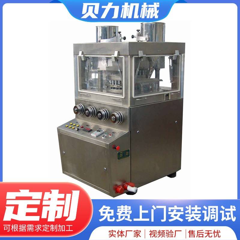 供全自动旋转式压片机中药粉末奶粉咖啡压片机多冲电动压片机