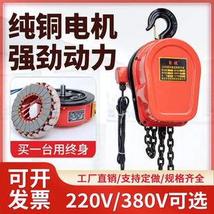 环链电动葫芦80v1吨2吨吨5吨10吨倒链提升机链条工业级