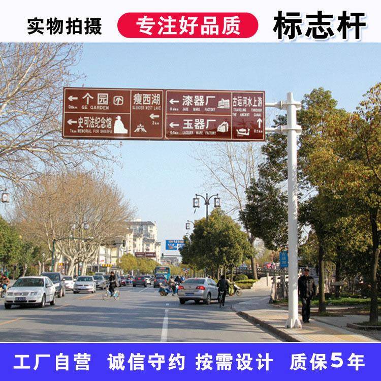 工厂自产自销道路指路牌标志杆整体热镀锌高速公路标志杆量大从优