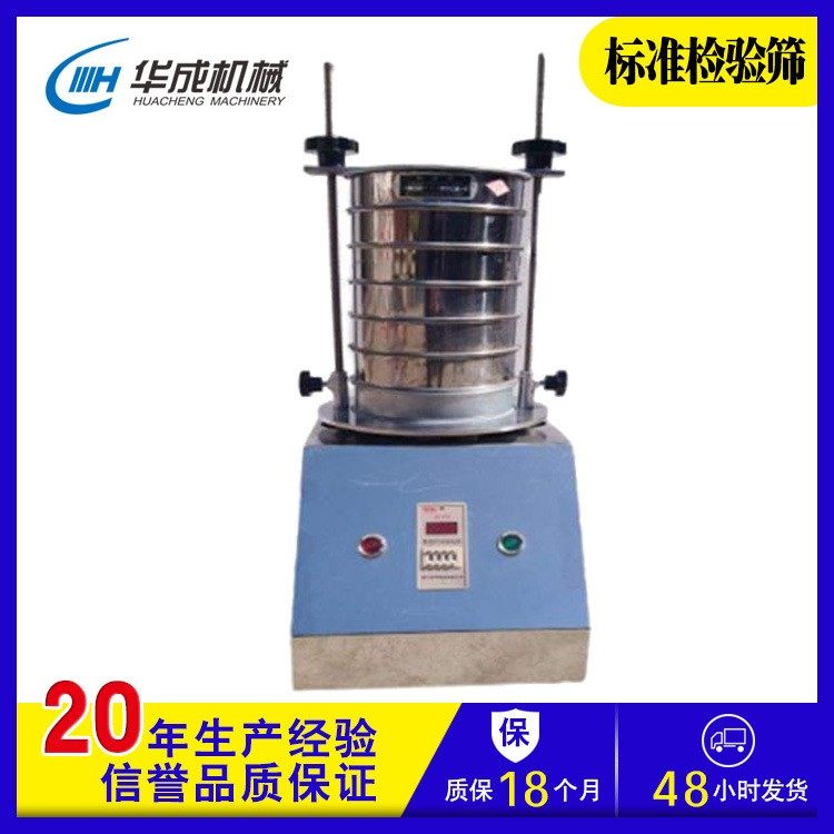 厂家直销304分样筛标准筛实验筛化工公路实验室陶瓷粉粒检测筛现