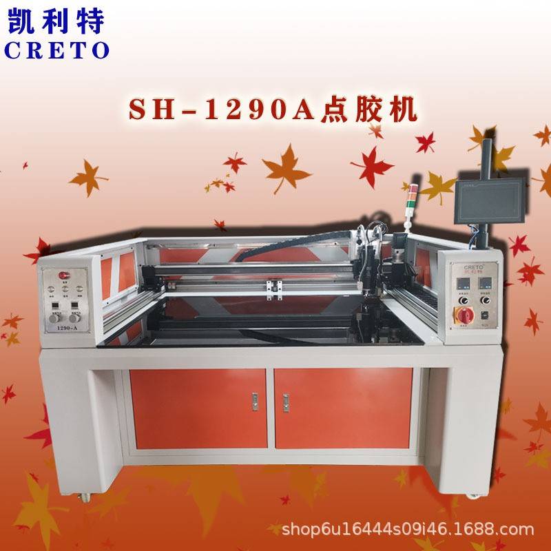 文胸点PUR胶衬衫点胶男女内裤点胶无缝无痕点胶凯利特1290A点胶机