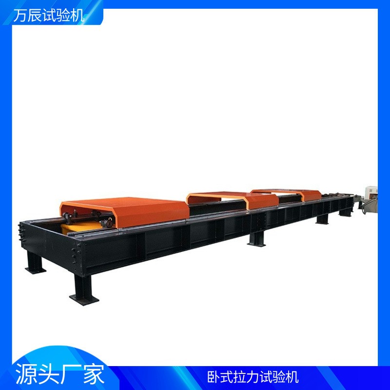 3000kN卧式拉伸负荷检测仪锚索拉力测试机链条卧式拉力试验机