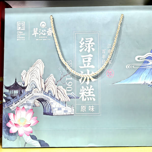 翠沁齋綠豆糕綠豆冰糕伴手禮端午凈素傳統(tǒng)手工制作百年老字號2盒