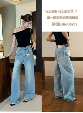 DM 5351   阔腿牛仔裤女2026春季新款马到成功宽松垂感阔腿长裤女