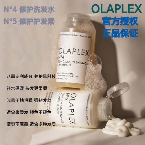 欧拉裴4号修复洗发水5号护发素