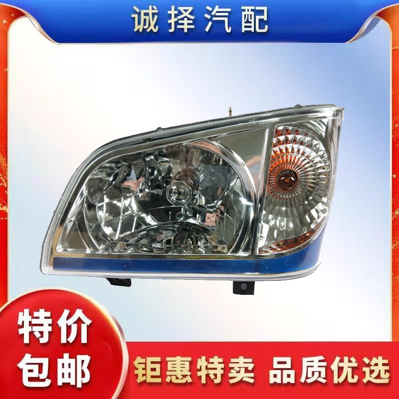 适用于唐骏欧铃小货车配件唐骏赛菱c版q版吉祥照明大灯前大灯总成