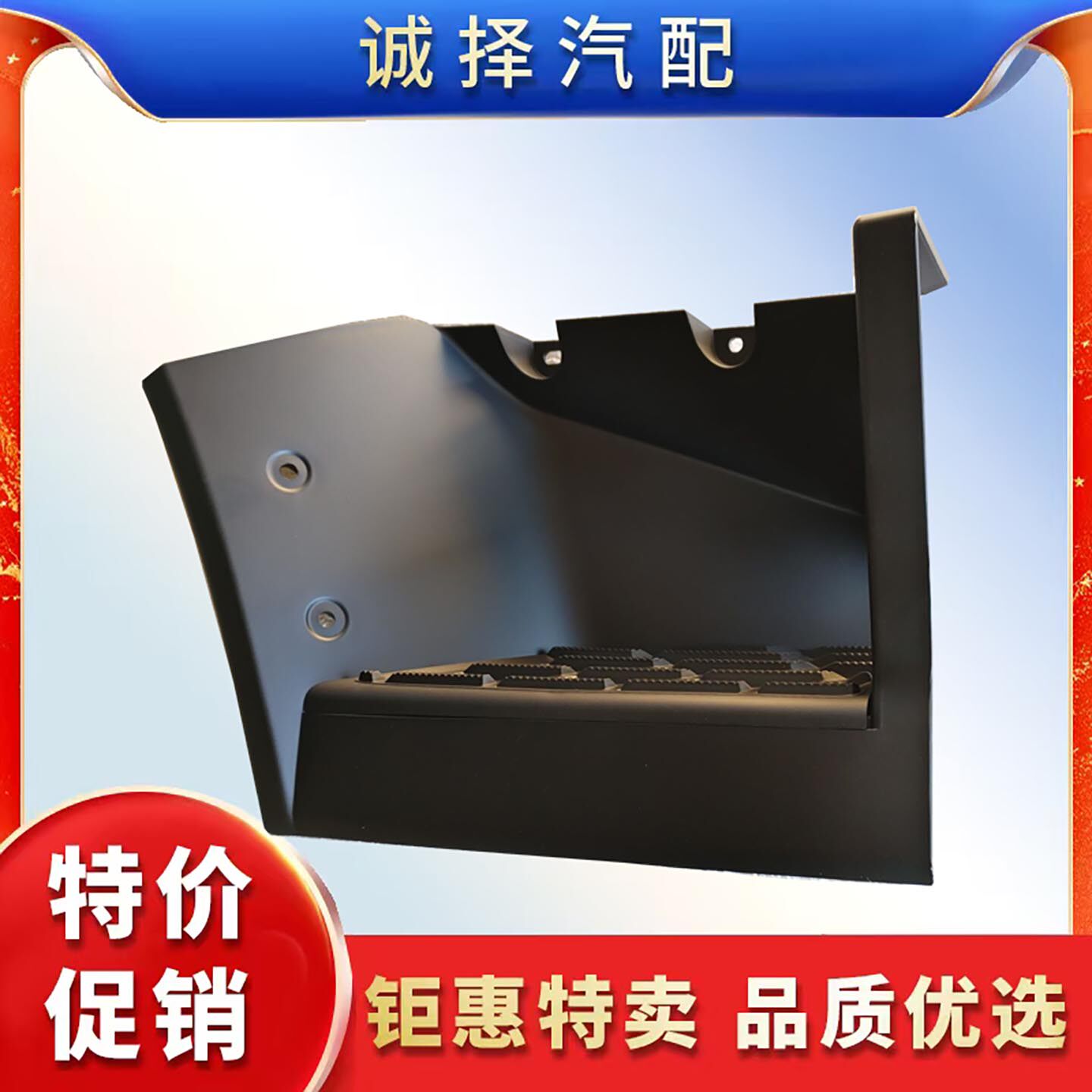 适用于五征飞碟奥驰缔途上 车脚踏板踏步 飞碟上车踏板上车脚踏板