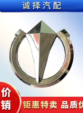 适配五征飞碟奥驰缔途A2A3X2X3D2D3T2T31V2V3奥驰面板字WAW中网标