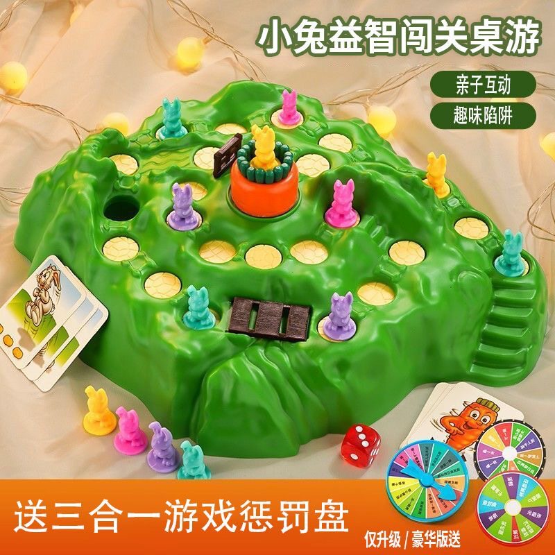 兔子陷阱桌游卡牌片亲子玩具互动趣味创意儿童游戏桌面的玩具批发