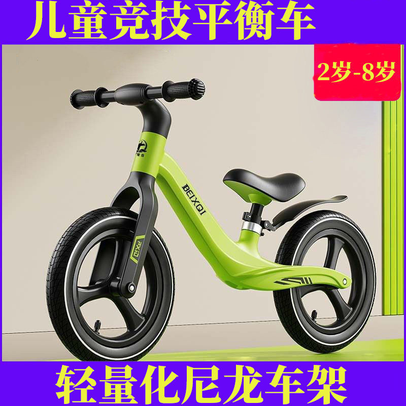 2026新款儿童款小宝宝骑的婴幼儿滑行两轮平衡车1到3岁3到6岁以上