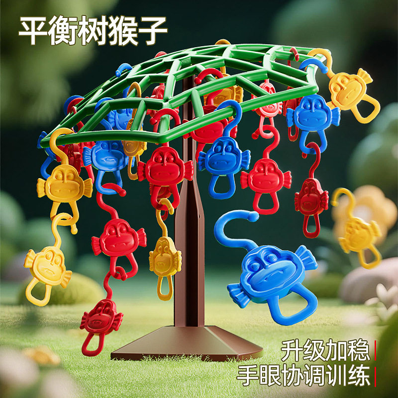 跨境猴子平衡树专注力平衡力训练儿童玩具叠叠乐系列亲子互动桌游