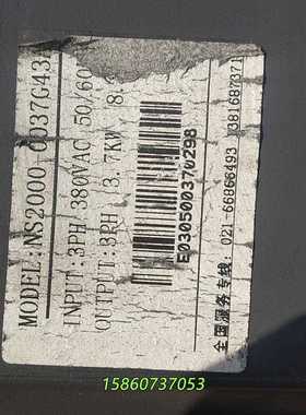 上海能仕变频器ns2000，3.7千瓦，功能正常没有盖板，议价