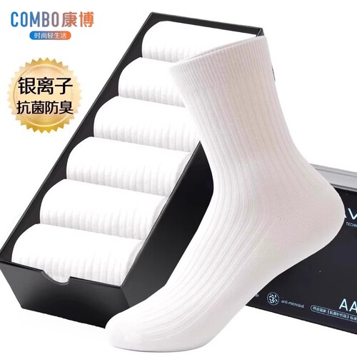 康博抗菌袜透气女白袜防臭中筒袜