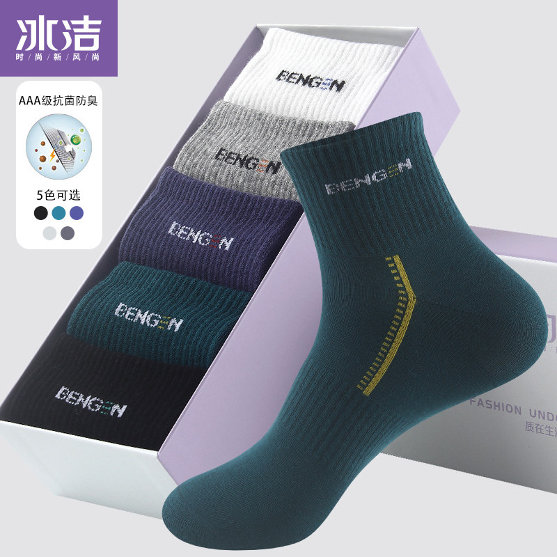 【名牌】抗菌袜纳米银防臭中筒袜中筒袜