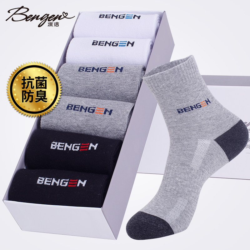 【名牌】纳米银防臭中筒袜