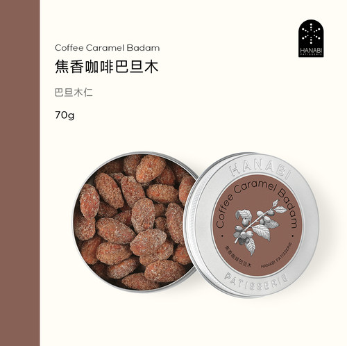 调味坚果下午茶办公室零食