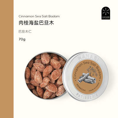 HANABI坚果/肉桂/小罐坚果伴手礼