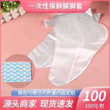 一次性脚套泡脚袋鞋 袋家用固定手套透明薄膜套脚袋塑料 店试鞋
