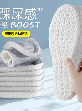乳胶鞋垫女款秋冬软超软防痛吸汗防臭软底运动透气踩屎感男士防滑