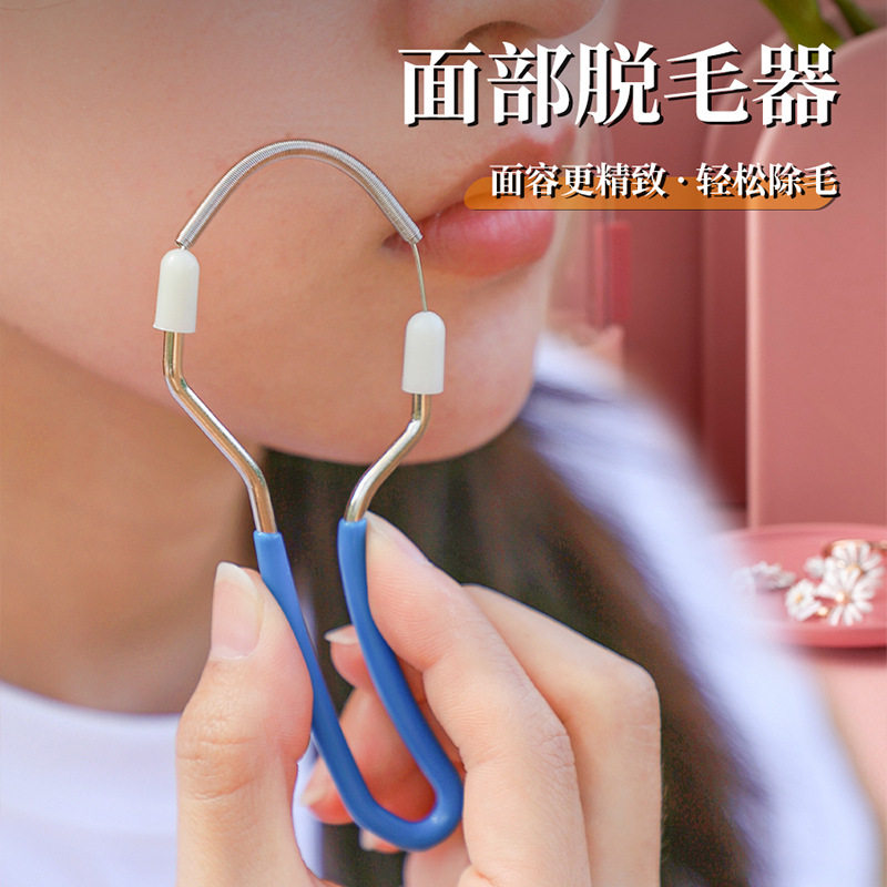 依晓凡除毛器脸部弹簧除唇毛绞脸开脸神器去卷掉汗毛挽面器拔胡子