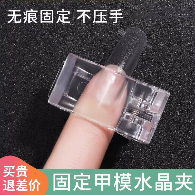 透明水晶胶免纸托甲片定形夹