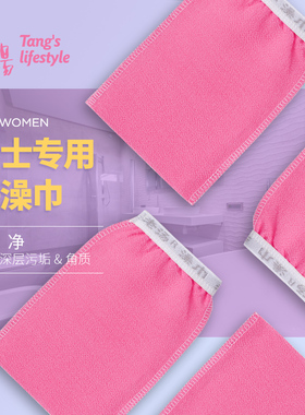 老汤澡巾搓澡巾家用强力搓泥后背女士专用下灰洗澡巾搓背手套