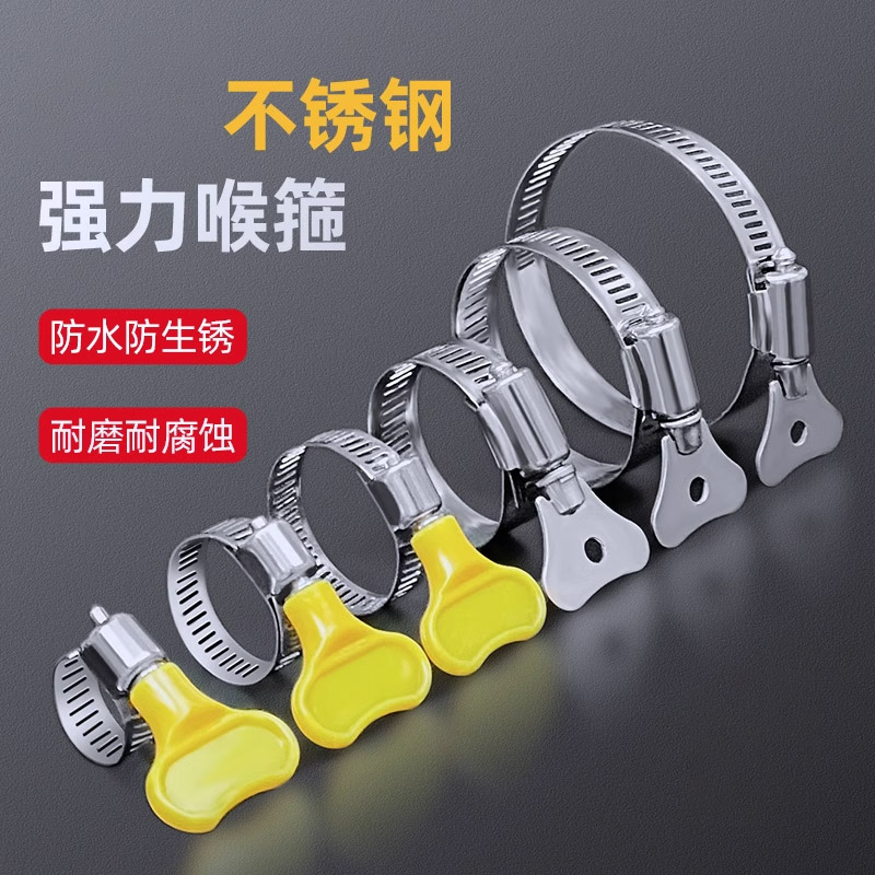 喉箍不锈钢收紧箍圈手柄抱箍卡箍