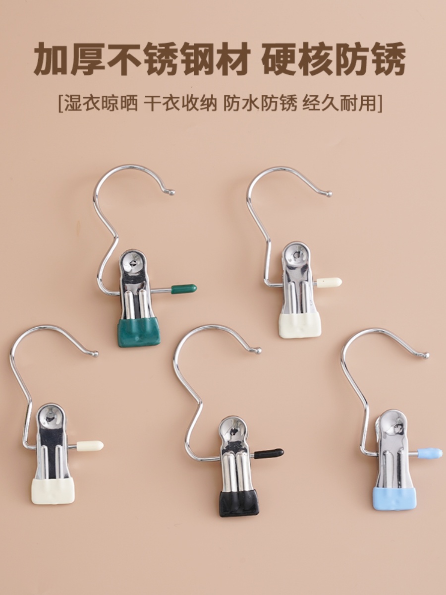 无痕毛巾袜子防风裤夹带钩收纳夹