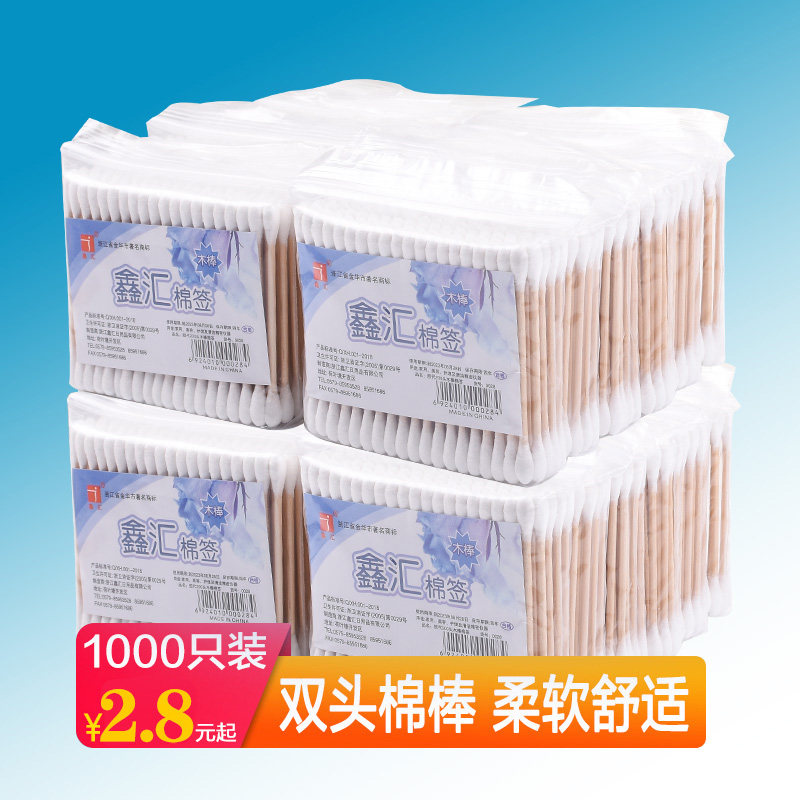 双头棉签掏耳朵棉花棒棉签棒卸妆化妆卫生掏耳棉棒棉花木棒,家庭/个人清洁工具,棉签/棉棒/棉包,淘宝优惠券,粉丝福利购,淘宝优惠卷