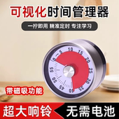 可视化定时器磁吸式 厨房学习时间管理提醒器机械计时无需电池闹钟
