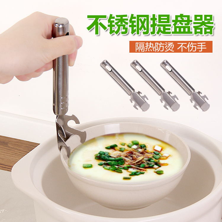 不锈钢取碗夹防烫夹厨房工具