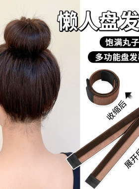 盘发丸子头懒人防滑固定神器