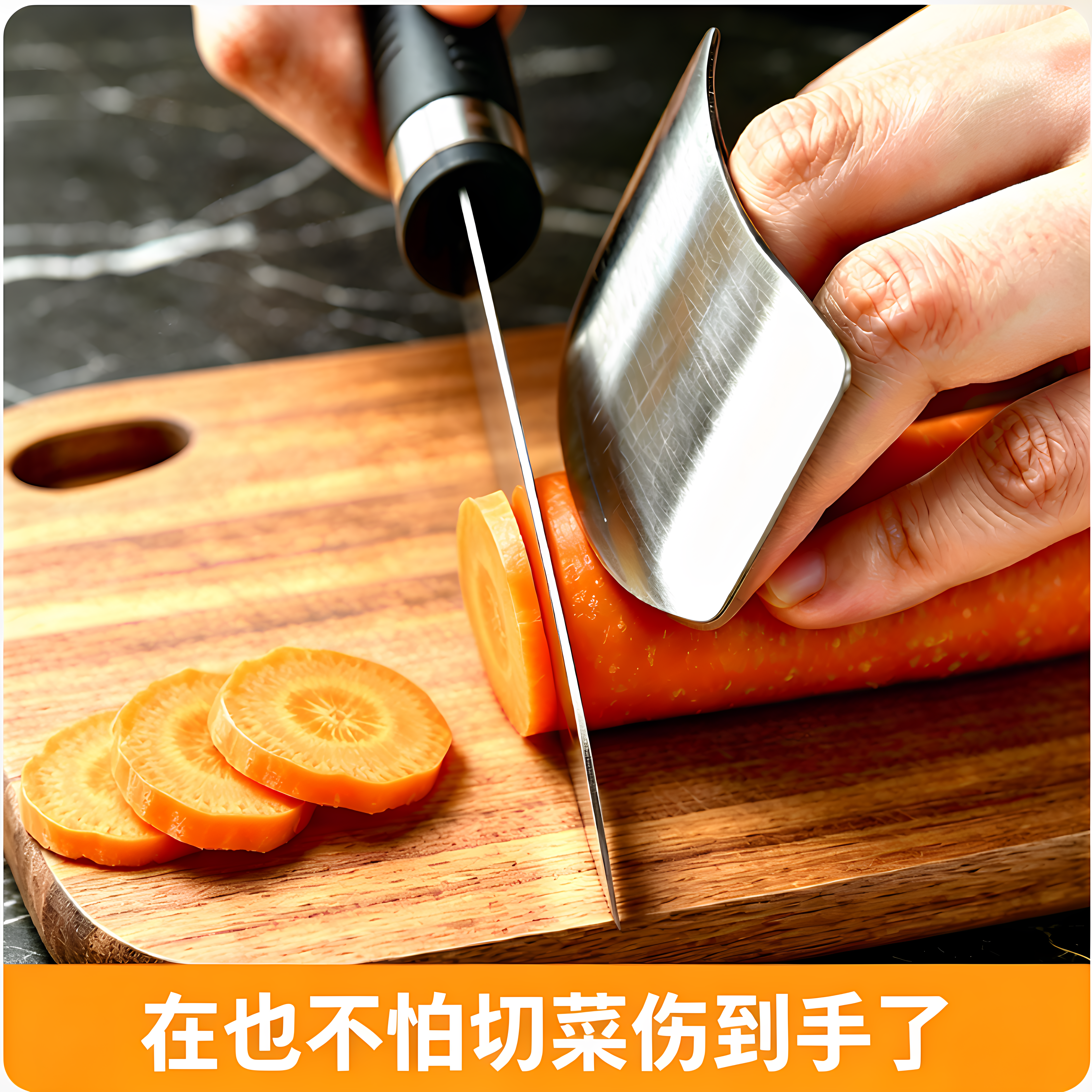 不锈钢切菜护手指器厨房