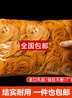 黄色橡皮筋高弹力耐用牛皮筋一次性橡皮圈办公工业用捆绑带乳胶圈